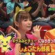 She Didn't Have Friends. She Had Pocket Monsters.
